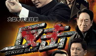 反击电视剧,暗流涌动的复仇之战